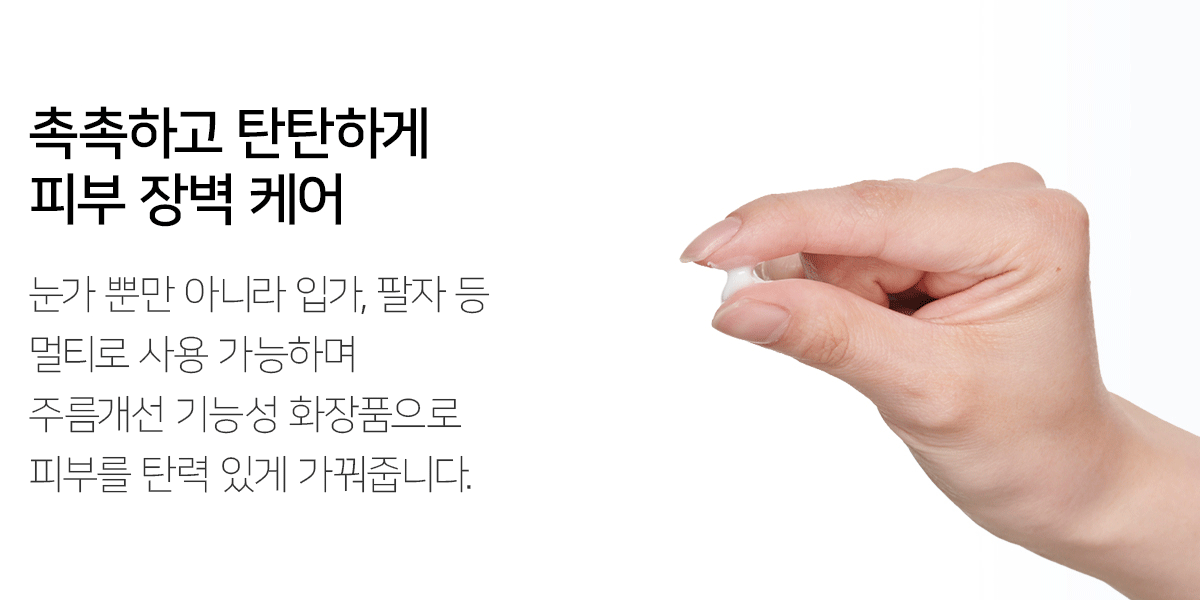 [JAYJUN] Hyaluronic Acid Hydrating Eye Cream 25g / [제이준] 히알루론산 하이드레이팅